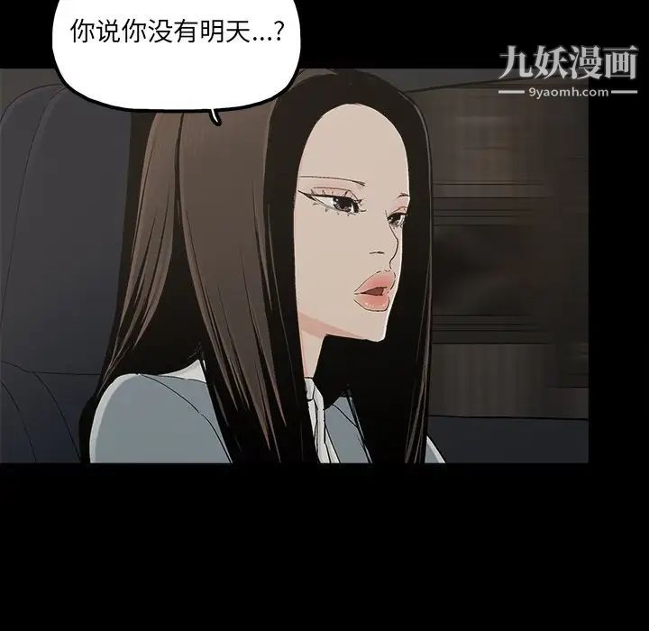 《幸福》漫画 第26话
