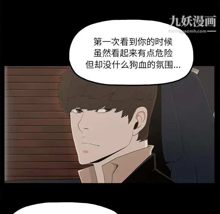 《幸福》漫画 第26话