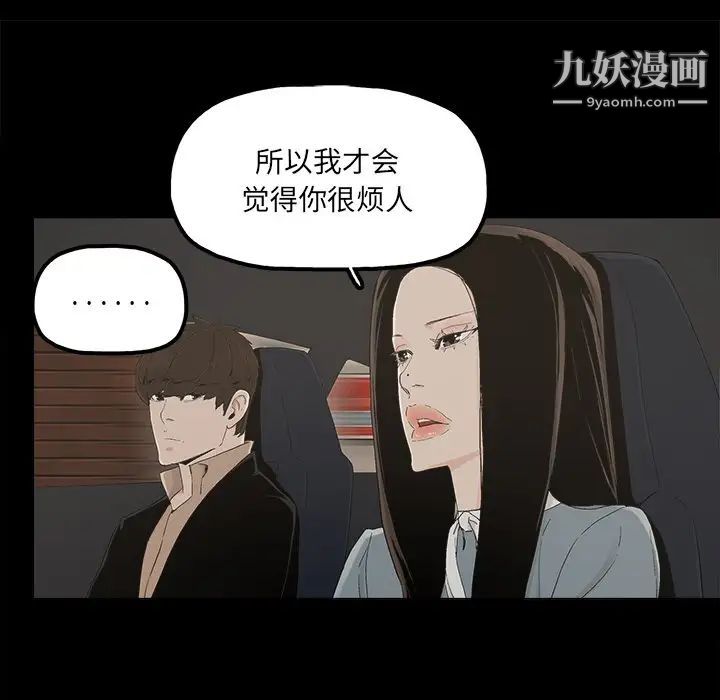 《幸福》漫画 第26话