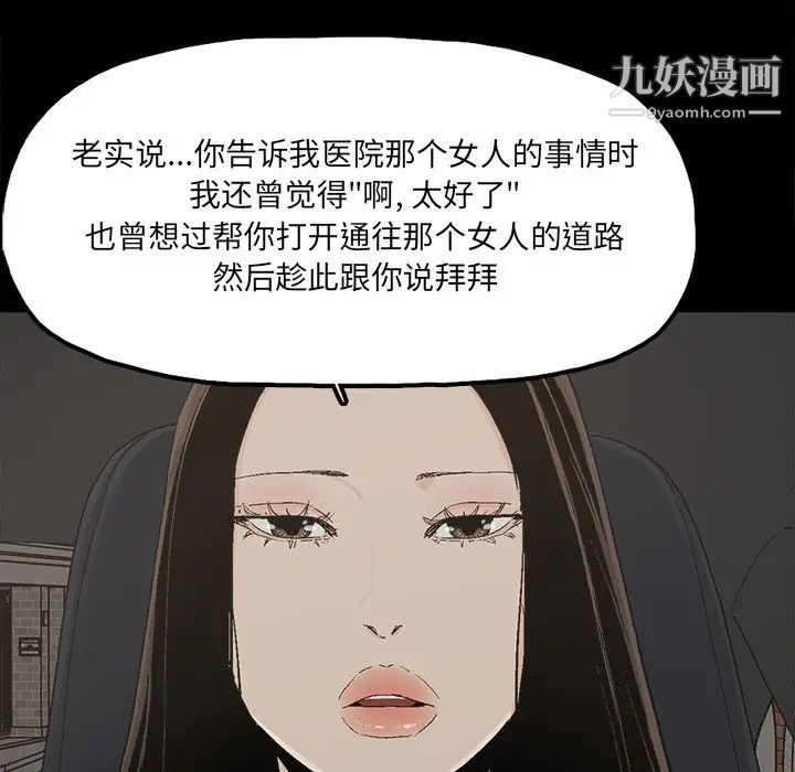 《幸福》漫画 第26话
