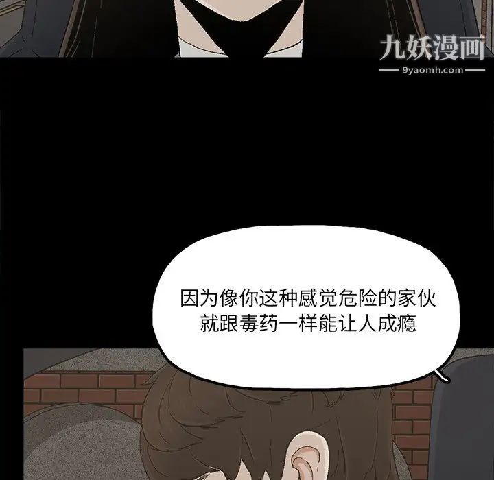 《幸福》漫画 第26话