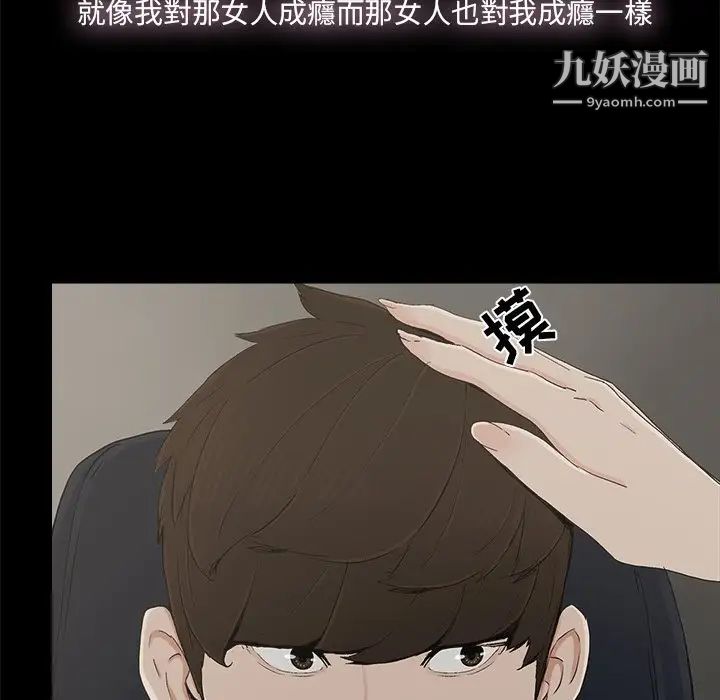 《幸福》漫画 第26话