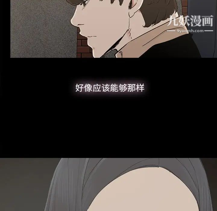 《幸福》漫画 第26话