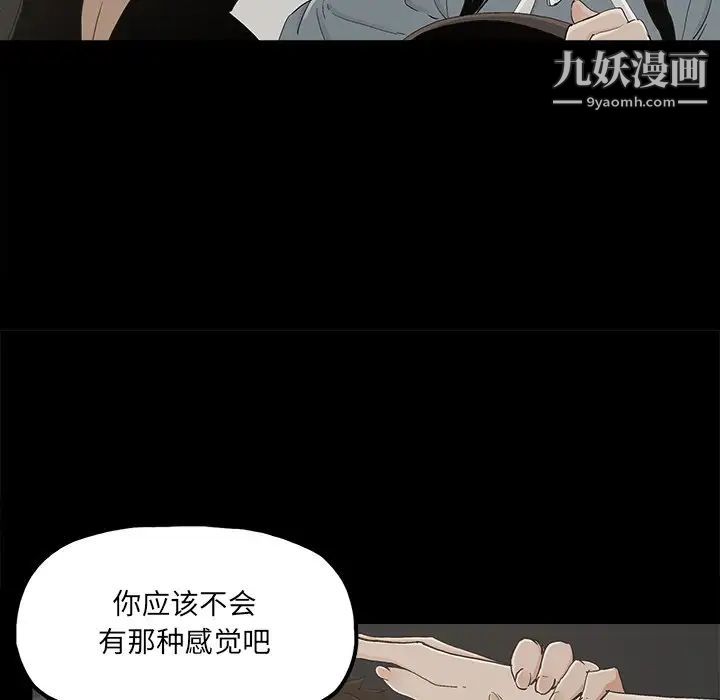 《幸福》漫画 第26话