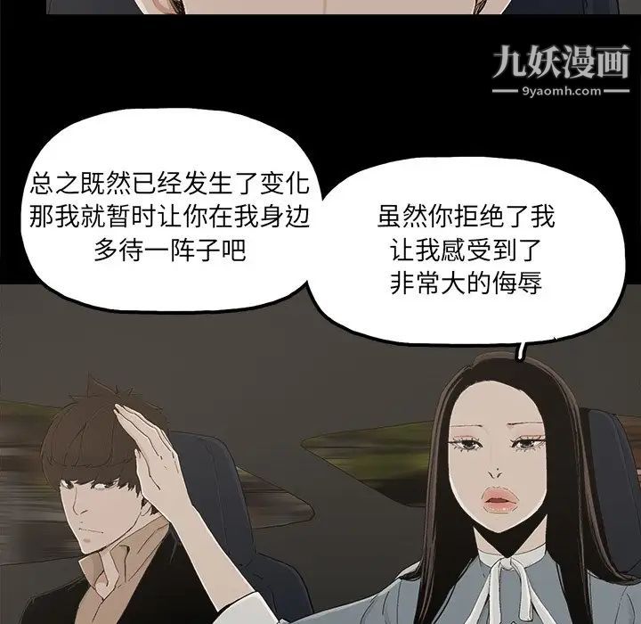 《幸福》漫画 第26话