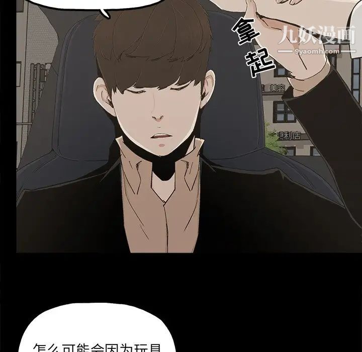 《幸福》漫画 第26话