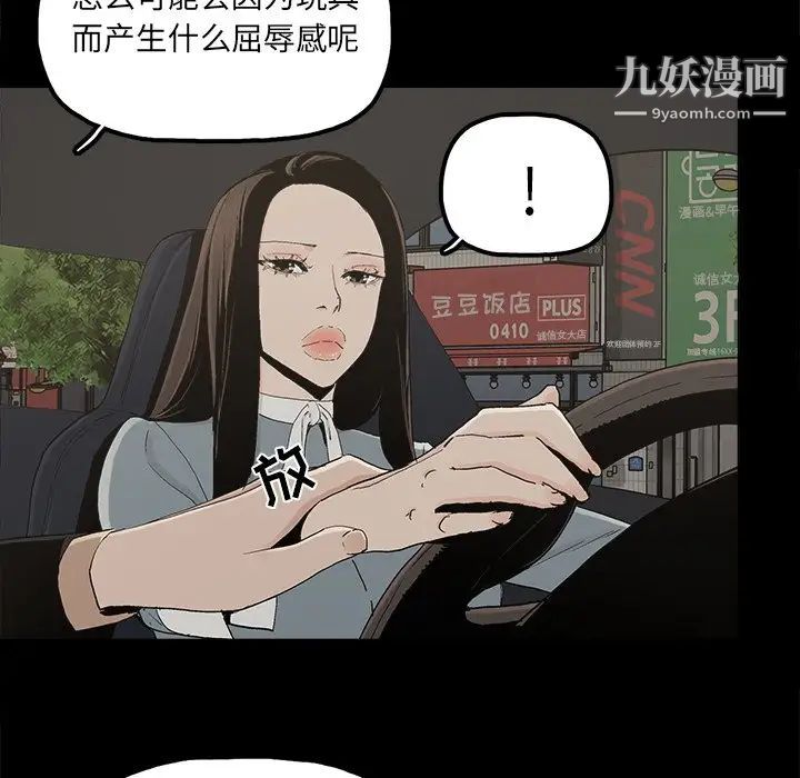 《幸福》漫画 第26话