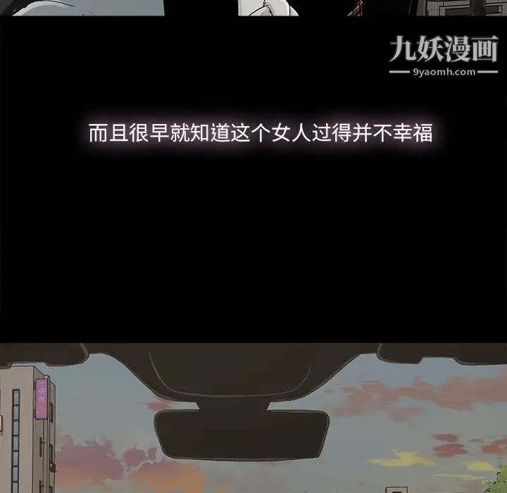 《幸福》漫画 第26话