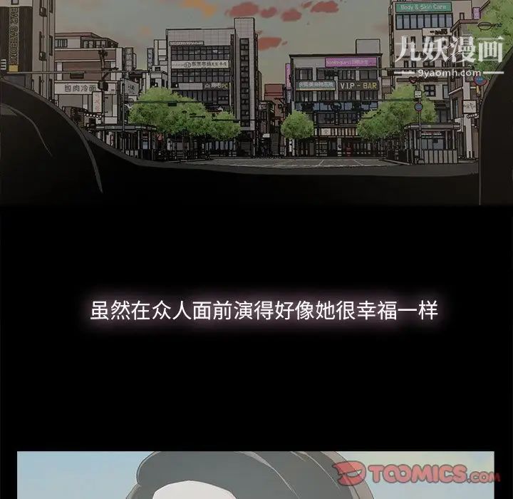 《幸福》漫画 第26话