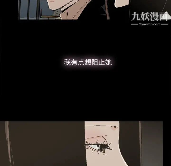 《幸福》漫画 第26话