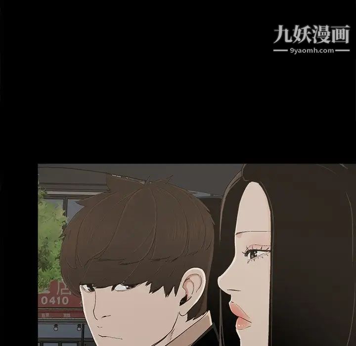 《幸福》漫画 第26话