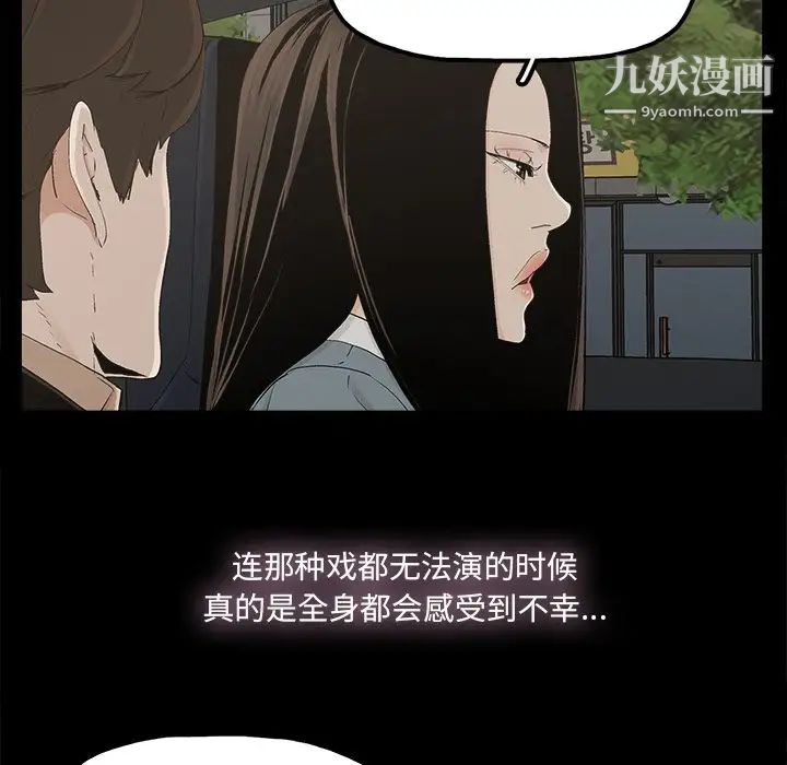 《幸福》漫画 第26话