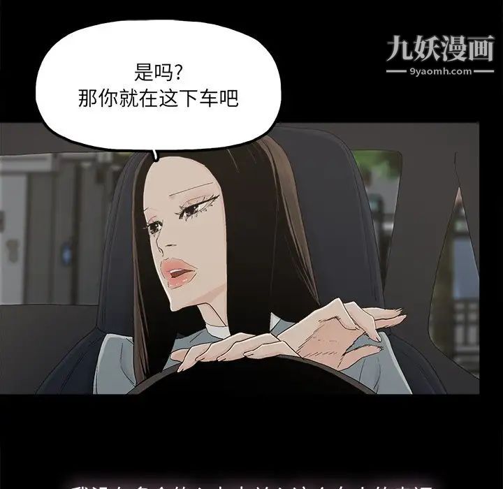 《幸福》漫画 第26话