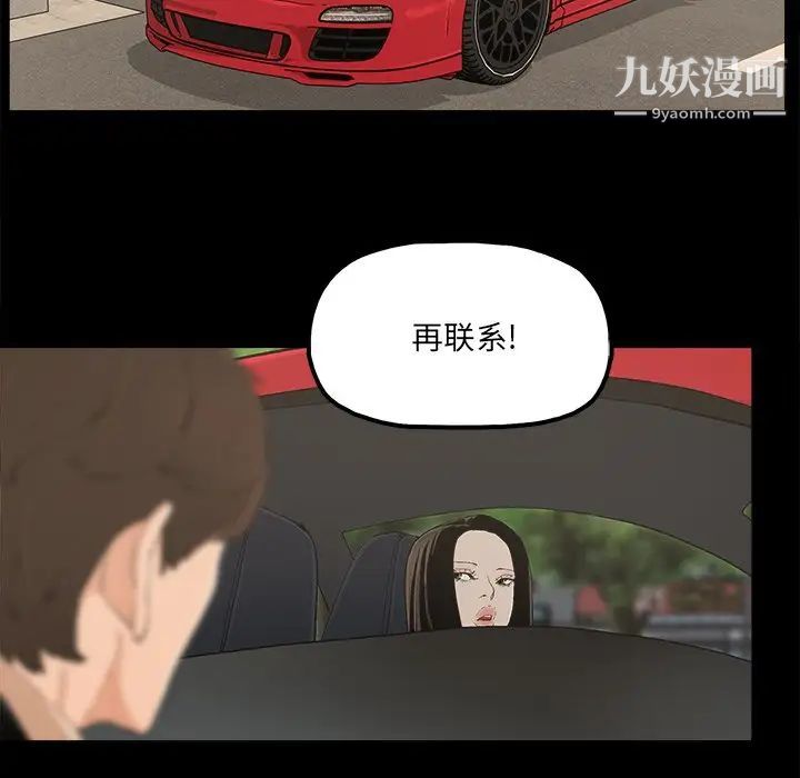 《幸福》漫画 第26话