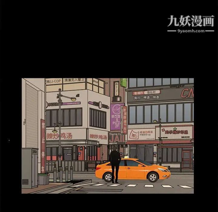 《幸福》漫画 第26话