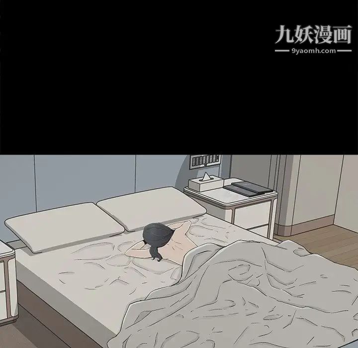 《幸福》漫画 第26话