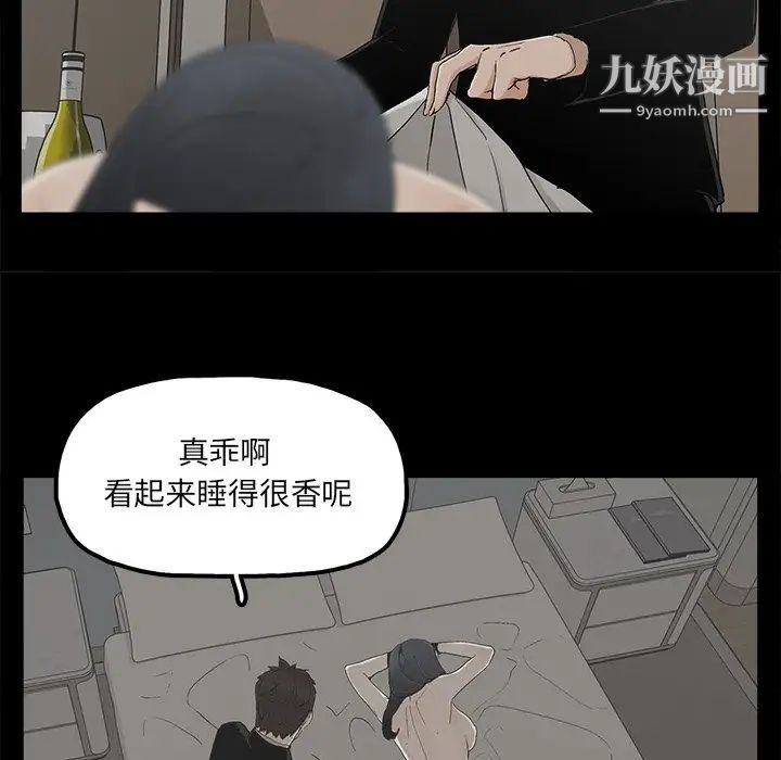 《幸福》漫画 第26话