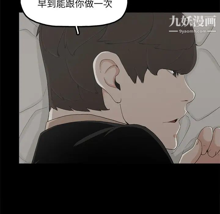 《幸福》漫画 第26话