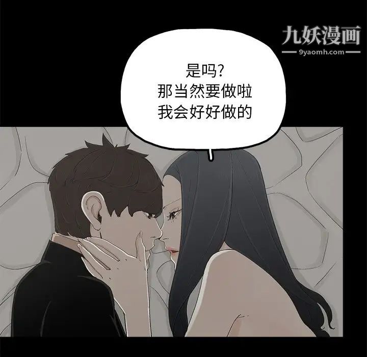 《幸福》漫画 第26话