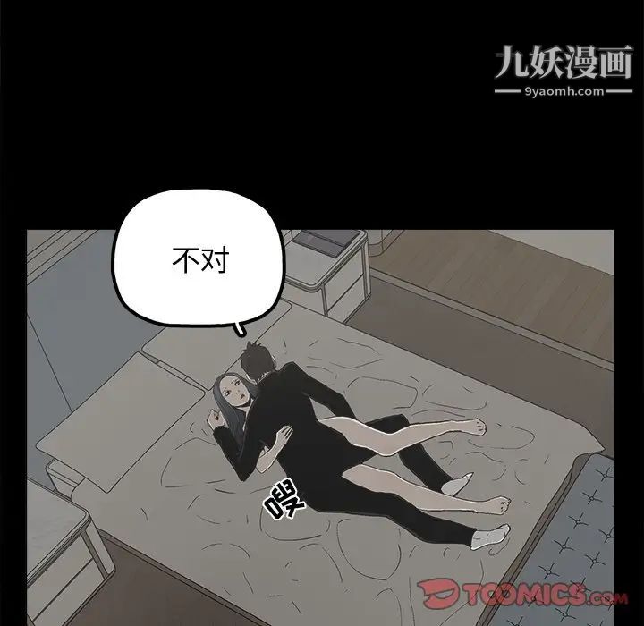 《幸福》漫画 第26话
