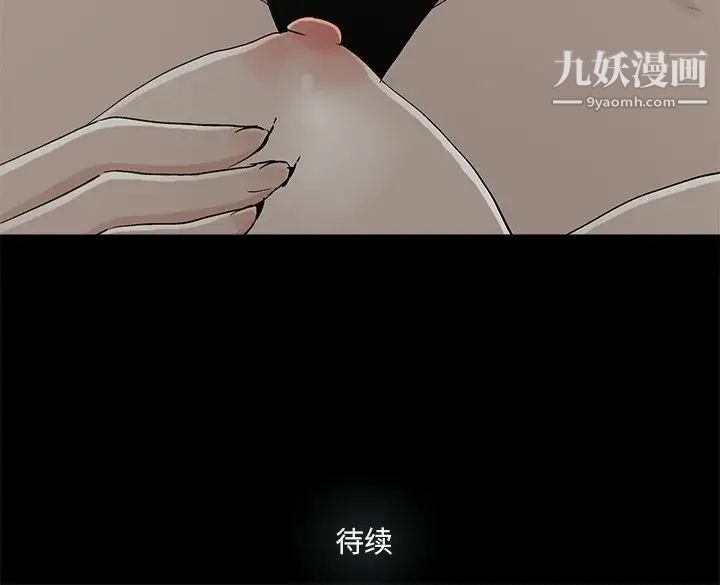 《幸福》漫画 第26话