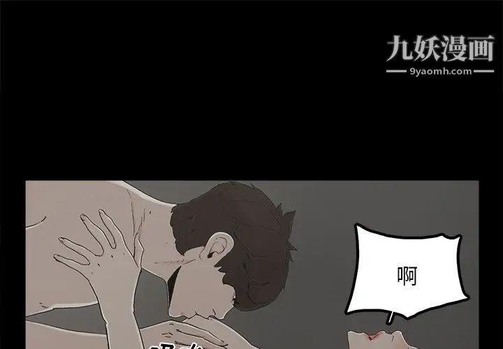 《幸福》漫画 第27话