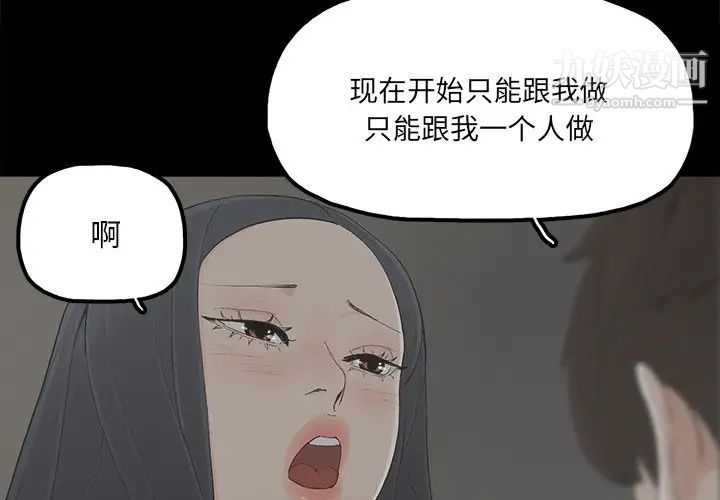 《幸福》漫画 第27话