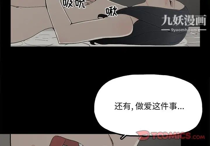 《幸福》漫画 第27话