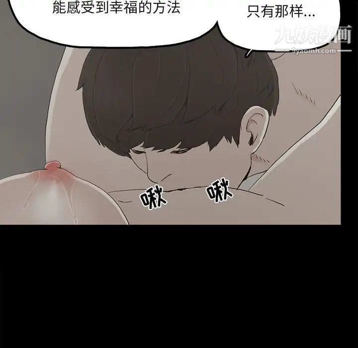 《幸福》漫画 第27话