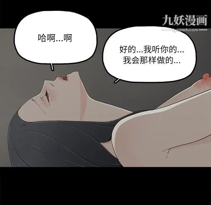 《幸福》漫画 第27话