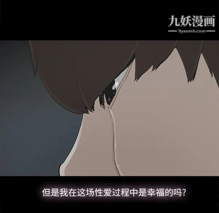 《幸福》漫画 第27话