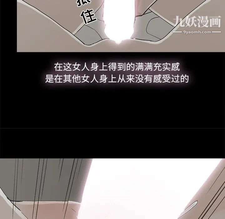 《幸福》漫画 第27话
