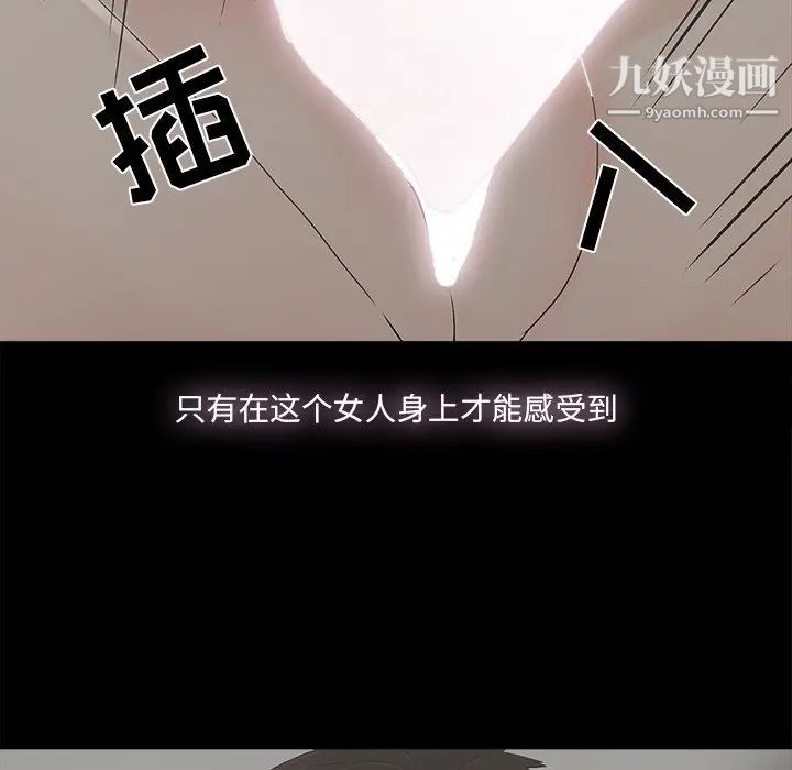 《幸福》漫画 第27话