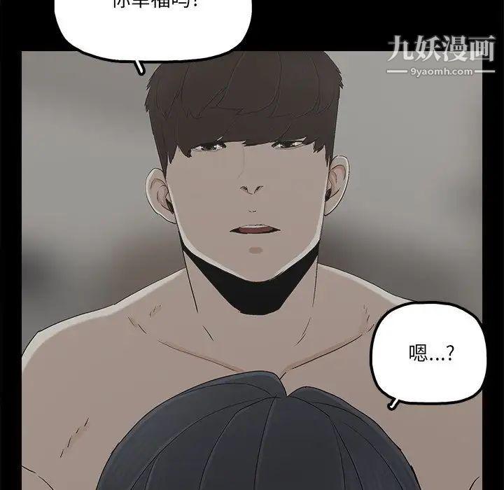 《幸福》漫画 第27话