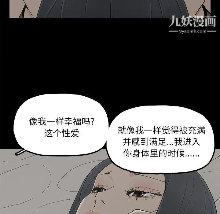 《幸福》漫画 第27话