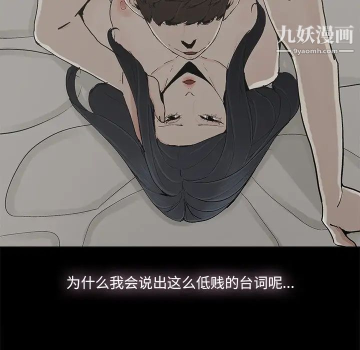 《幸福》漫画 第27话