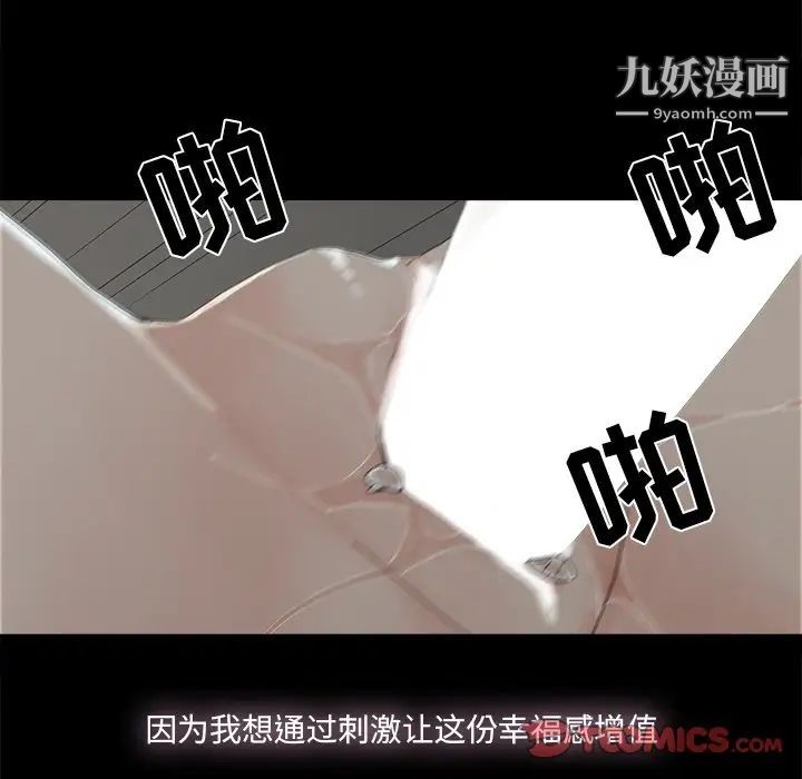 《幸福》漫画 第27话