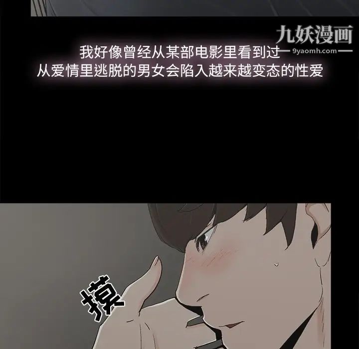 《幸福》漫画 第27话