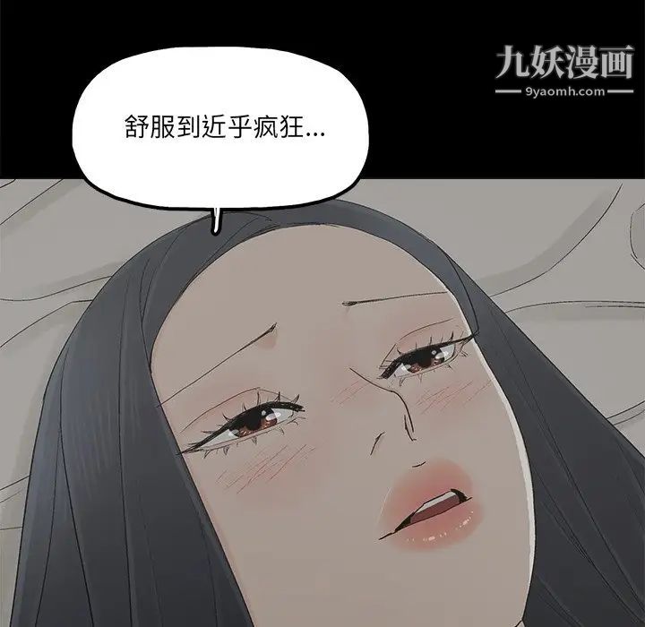 《幸福》漫画 第27话