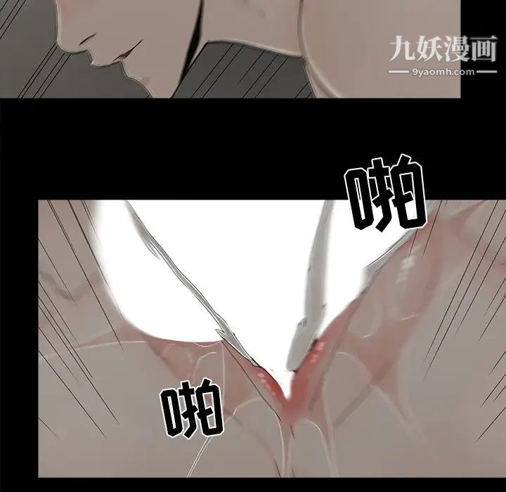 《幸福》漫画 第27话