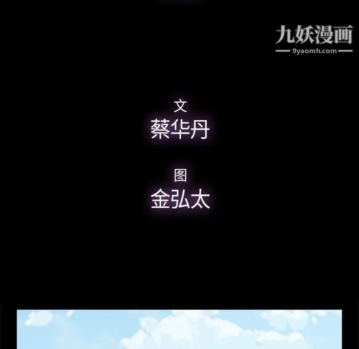 《幸福》漫画 第27话
