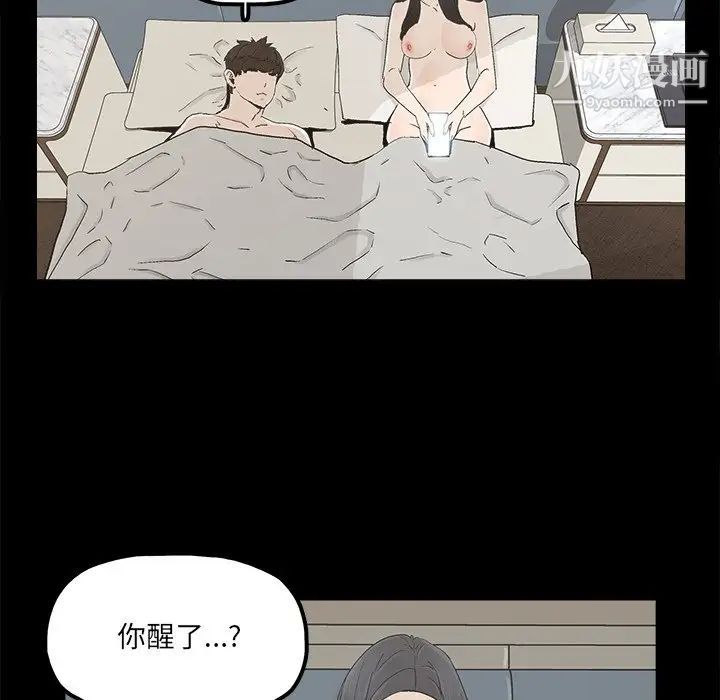 《幸福》漫画 第27话