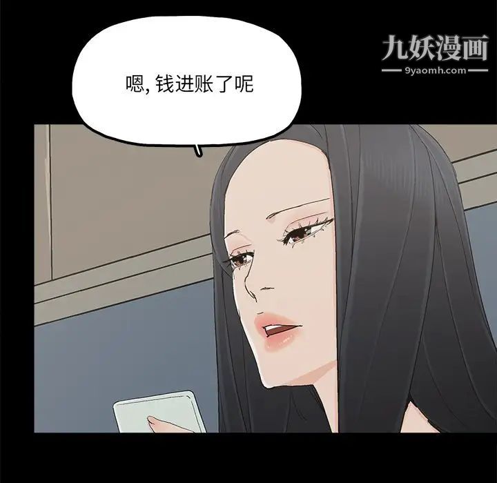 《幸福》漫画 第27话