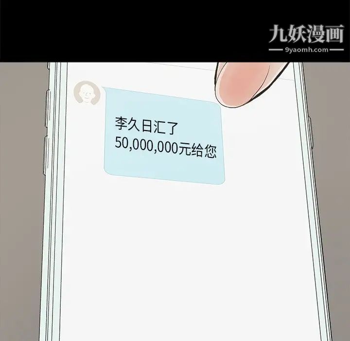《幸福》漫画 第27话