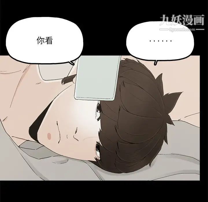 《幸福》漫画 第27话