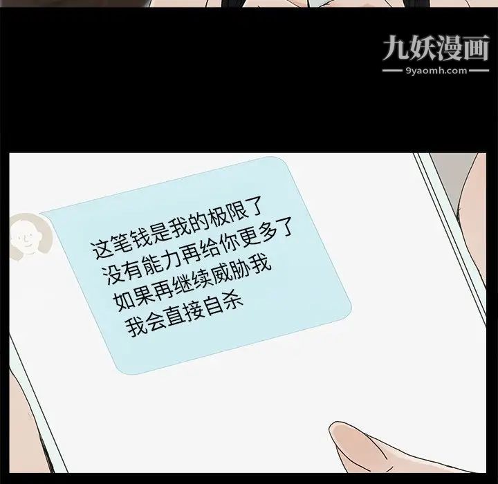 《幸福》漫画 第27话