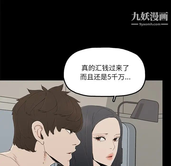 《幸福》漫画 第27话