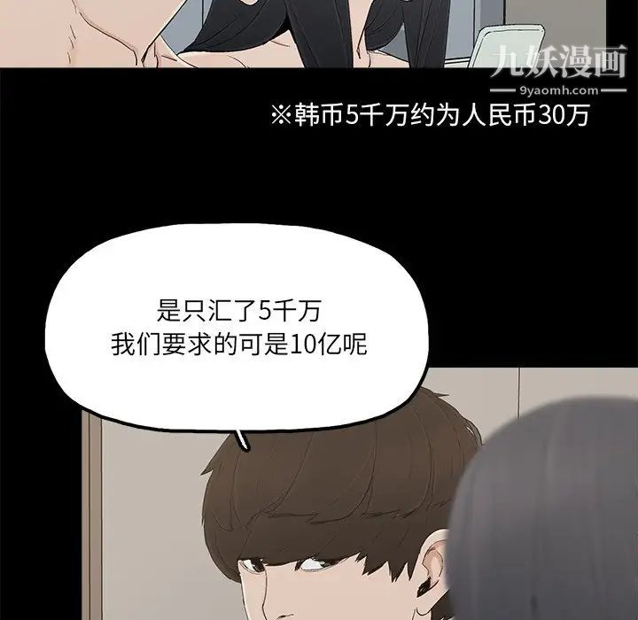 《幸福》漫画 第27话