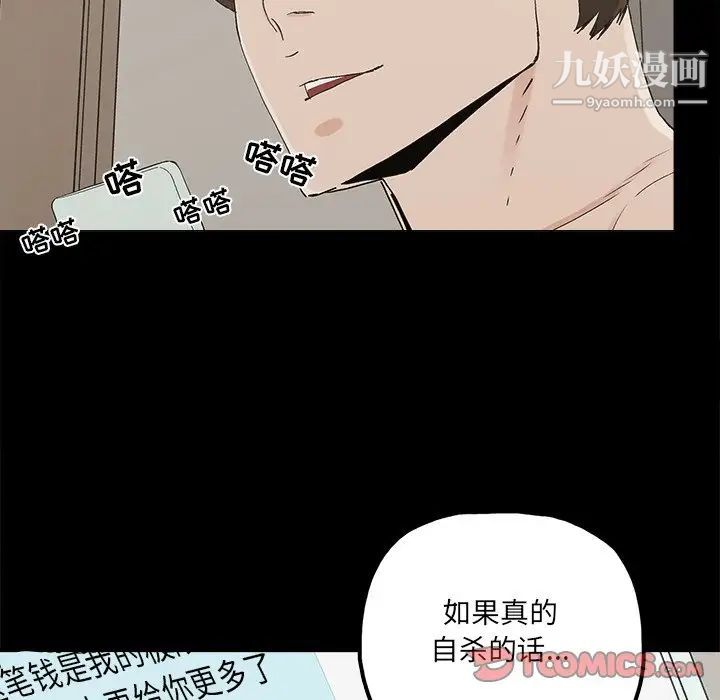 《幸福》漫画 第27话