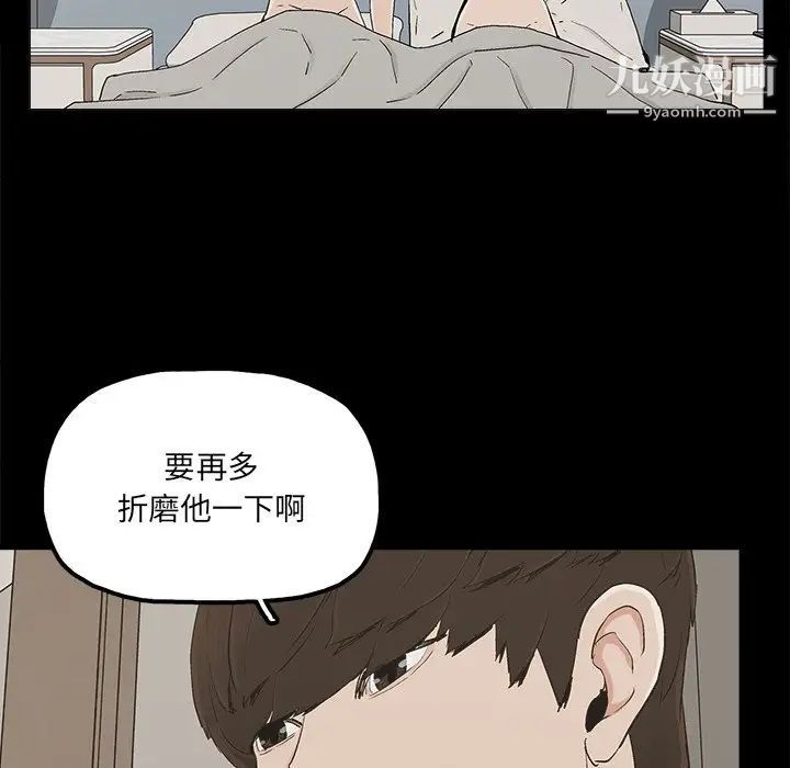 《幸福》漫画 第27话